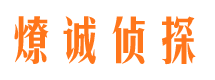 古冶出轨调查